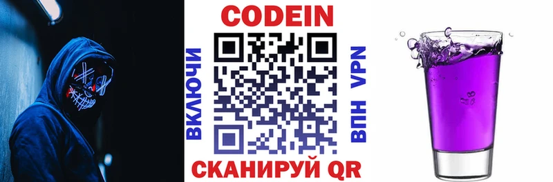 Codein напиток Lean (лин) мориарти состав Старый Крым где купить наркоту