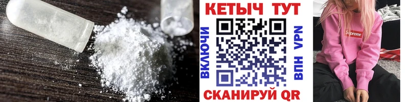 как найти закладки Старый Крым КЕТАМИН VHQ