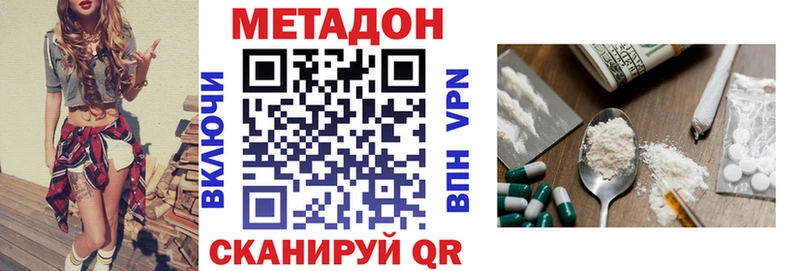 Метадон VHQ  наркотики  Старый Крым 